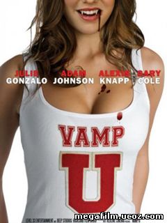 Университетский вампир (2013)